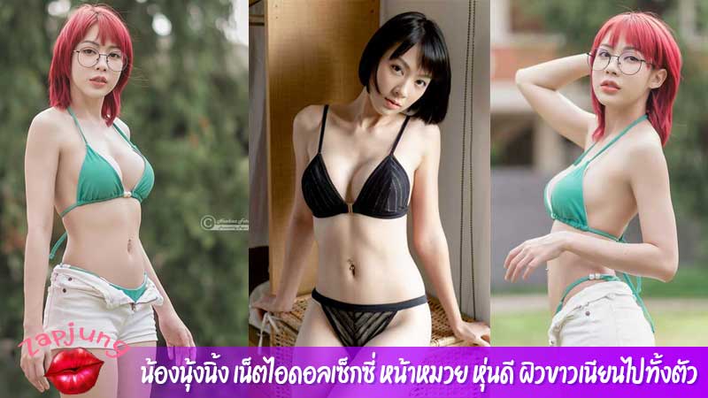 น้องฟางโกะ สาวแซ่บ น่างแบบสายขี้เล่น อารมณ์ดี อวดหุ่นดีไม่มียั้ง