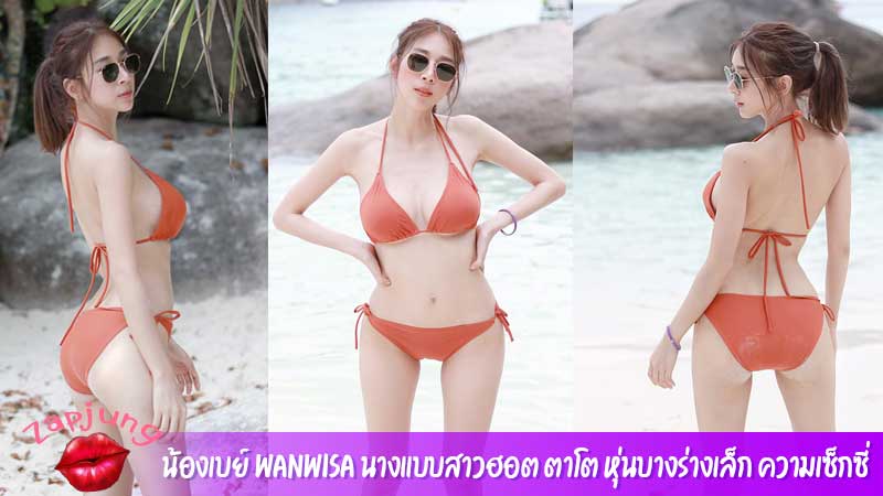 น้องเบย์ Wanwisa นางแบบสาวฮอต ตาโต หุ่นบางร่างเล็ก ความเซ็กซี่